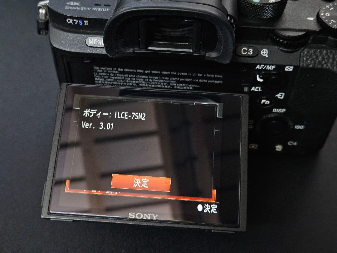 SONY α7SII / ILCE-7SM2 (シャッター数1,415回)