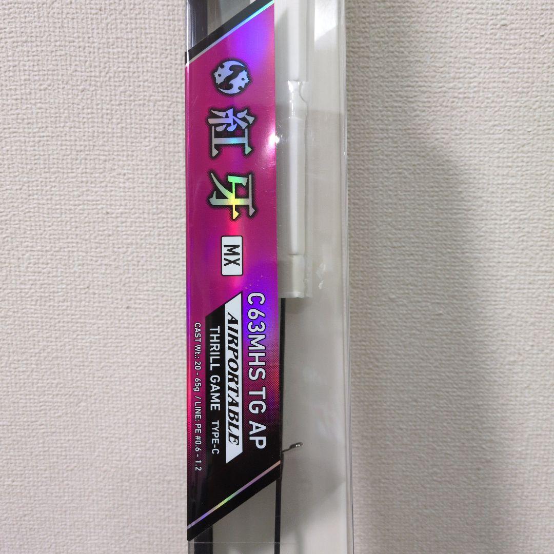 紅牙MX C63MHS TG AP