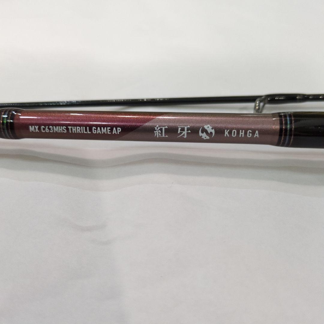 紅牙MX C63MHS TG AP