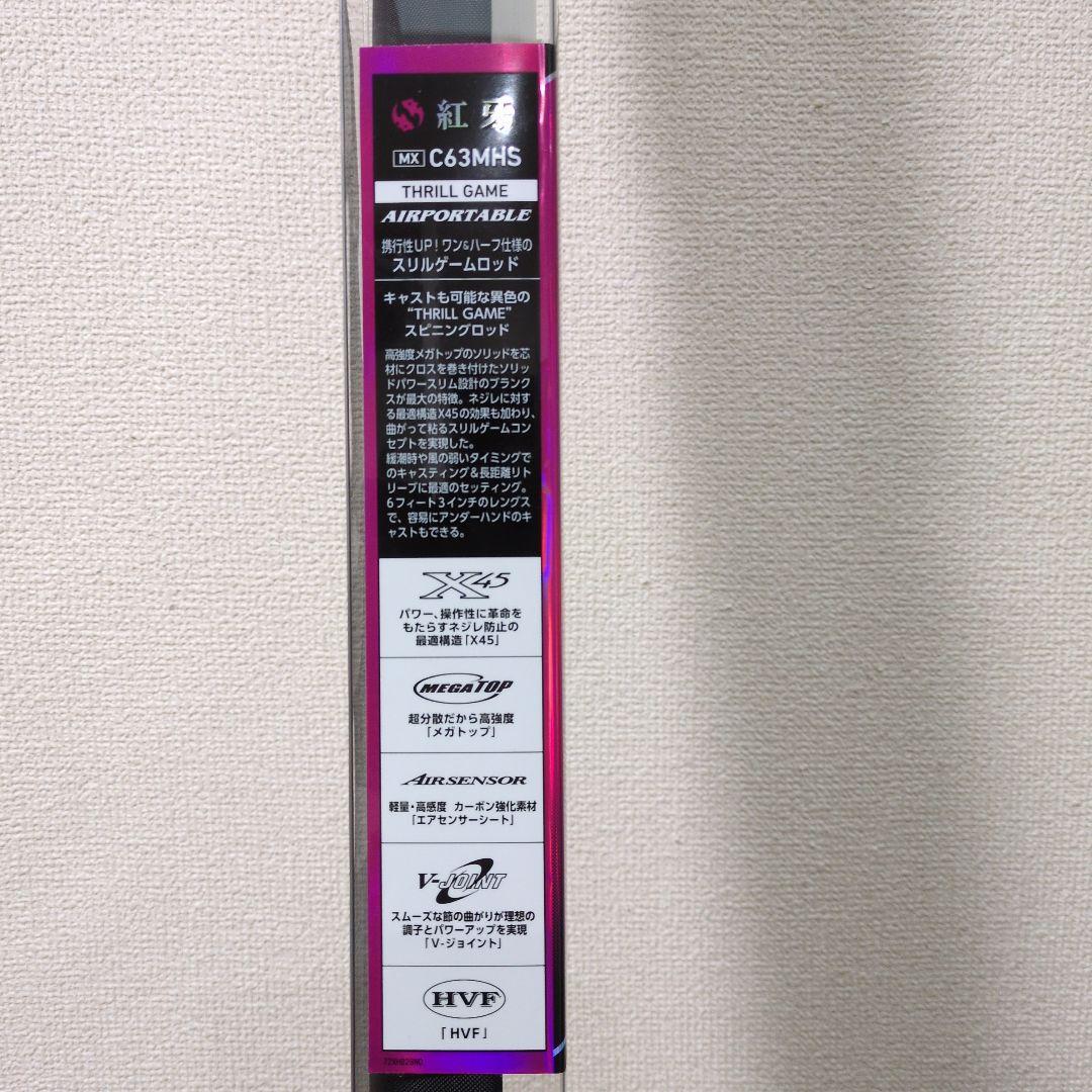 紅牙MX C63MHS TG AP