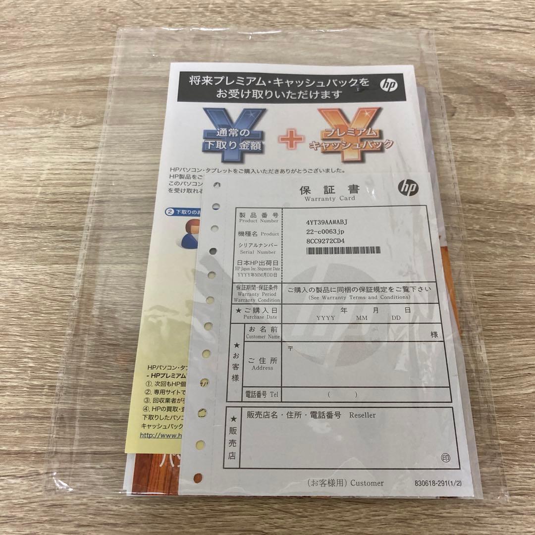 HP 22-c0063jp 価格ドットコム限定モデルPC 本体 周辺機器