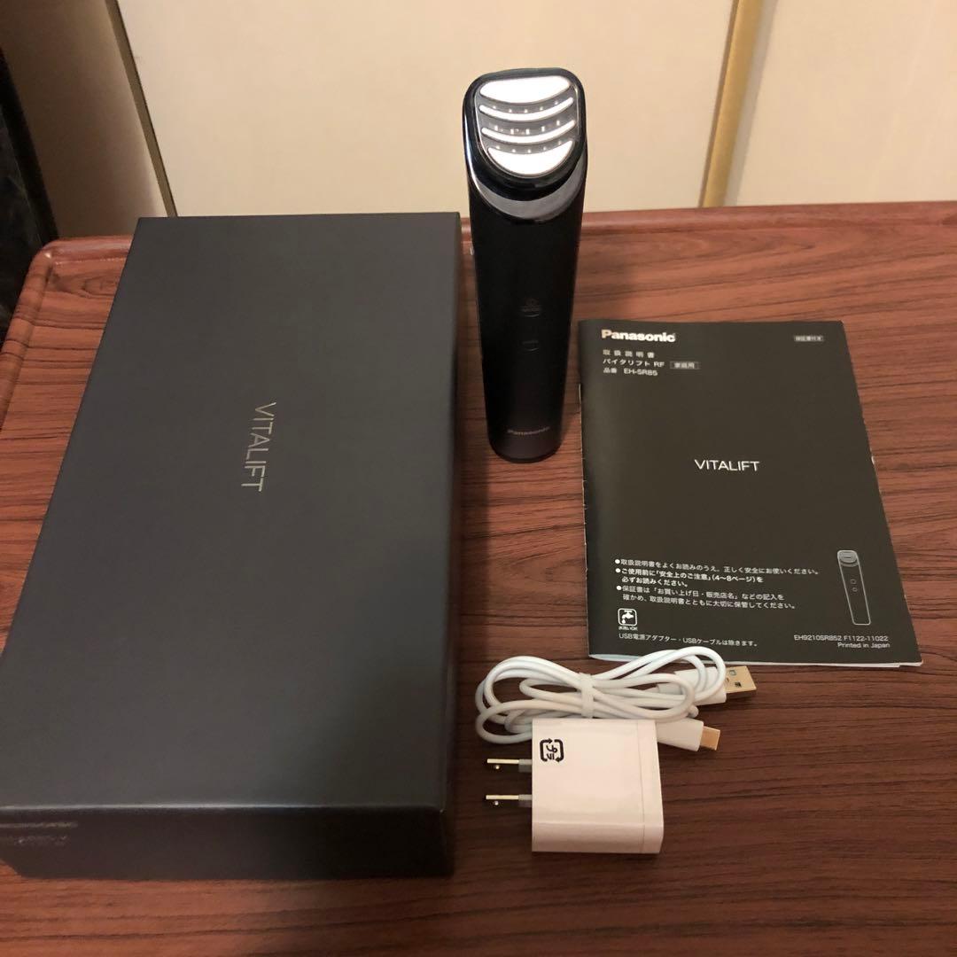 バイタリフトRF