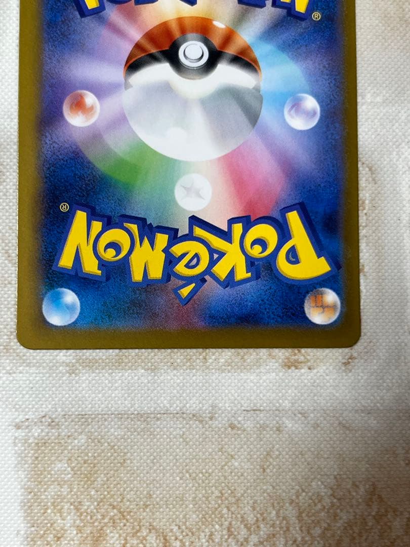 ポケモンカード　オドリドリex sar