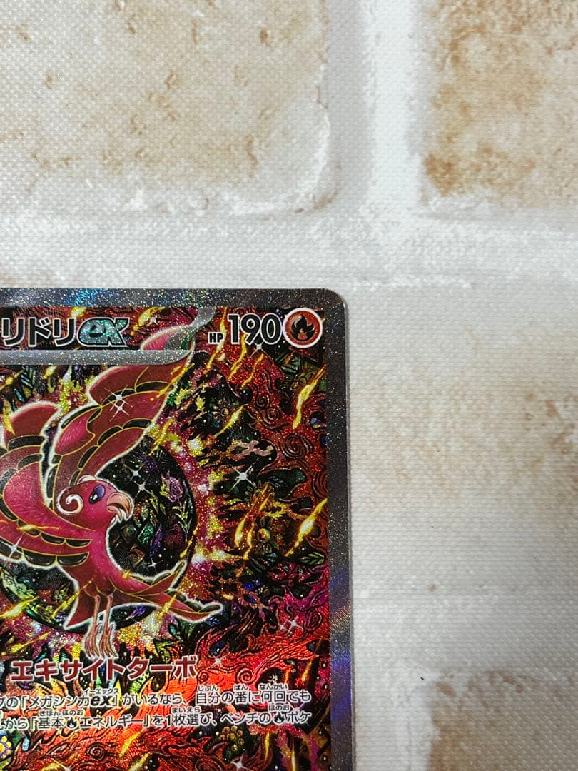 ポケモンカード　オドリドリex sar