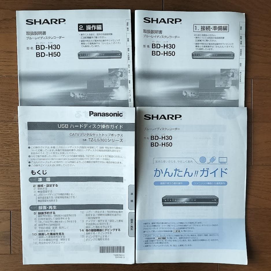 シャープ　ブルーレイディスクレコーダー　BD-H50