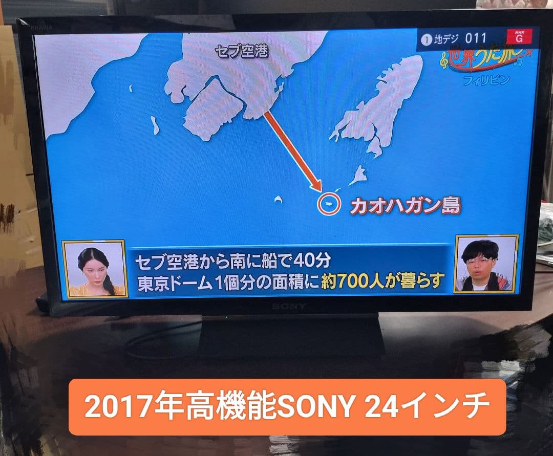 ヨッシー♥高機能 SONY KJ-24W450D 24インチ液晶テレビ