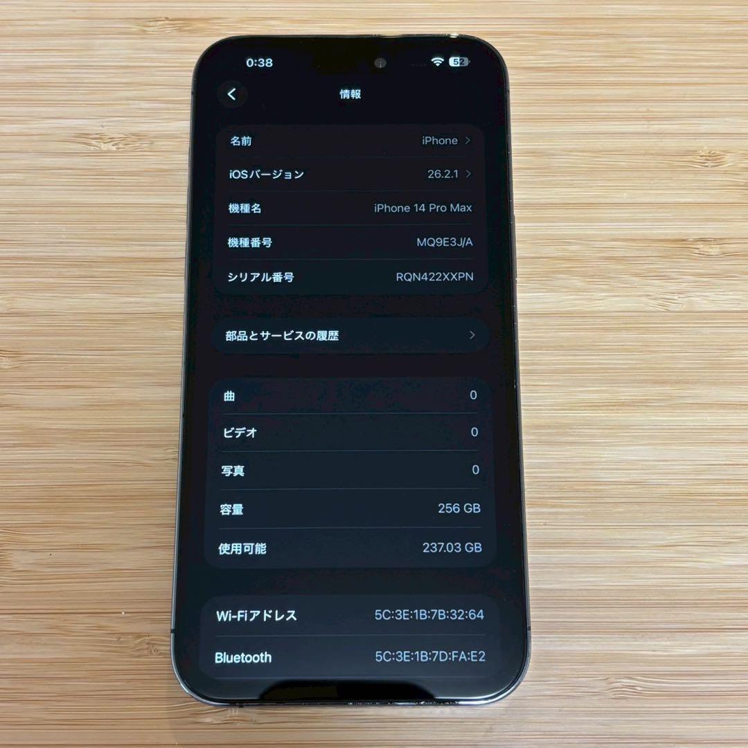 【極美品】iPhone 14 PRO MAX 256GB ディープパープル　本体