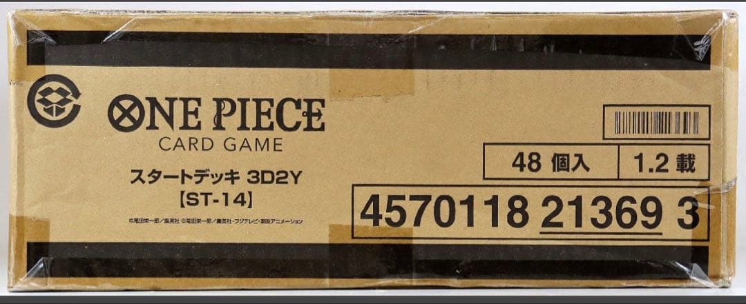 平*平様 ONE PIECE カードゲーム スタートデッキ 3D2Y ST-14