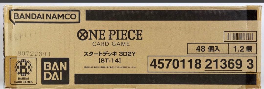 平*平様 ONE PIECE カードゲーム スタートデッキ 3D2Y ST-14