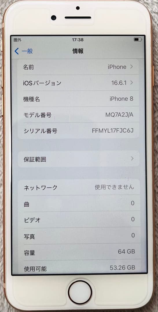 iPhone8 64G SIMフリー ピンクゴールド