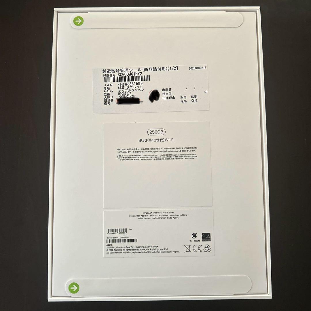 ゆ*ら様 限定特価【新品未開封】iPad 第10世代　Wi-Fiモデル　256G