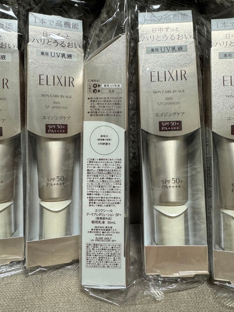 ⭐︎エリクシール　デーケアレボリューションSP +朝用乳液35ml 6本セット