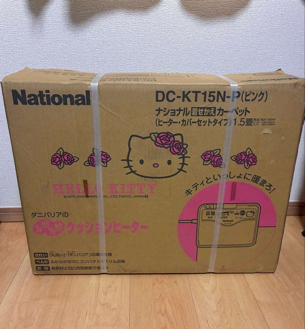 【廃盤希少】 ハローキティ 着せ替えカーペット ナショナル DC-KT15N