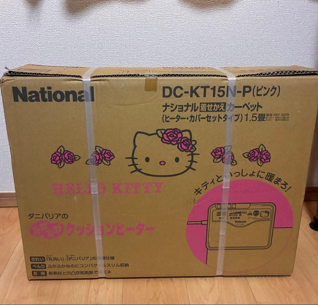 【廃盤希少】 ハローキティ 着せ替えカーペット ナショナル DC-KT15N