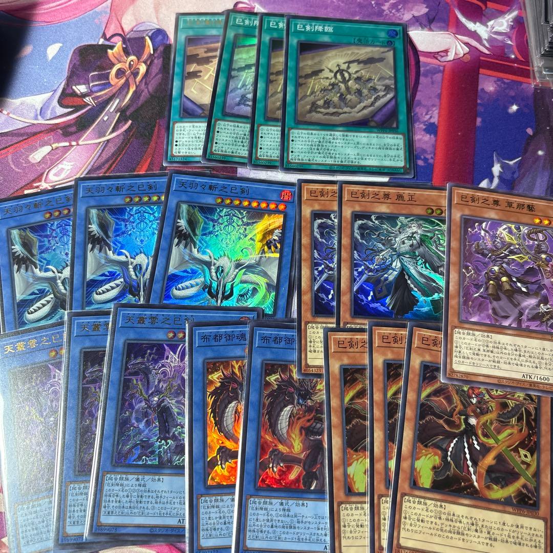 遊戯王 巳剣パーツ