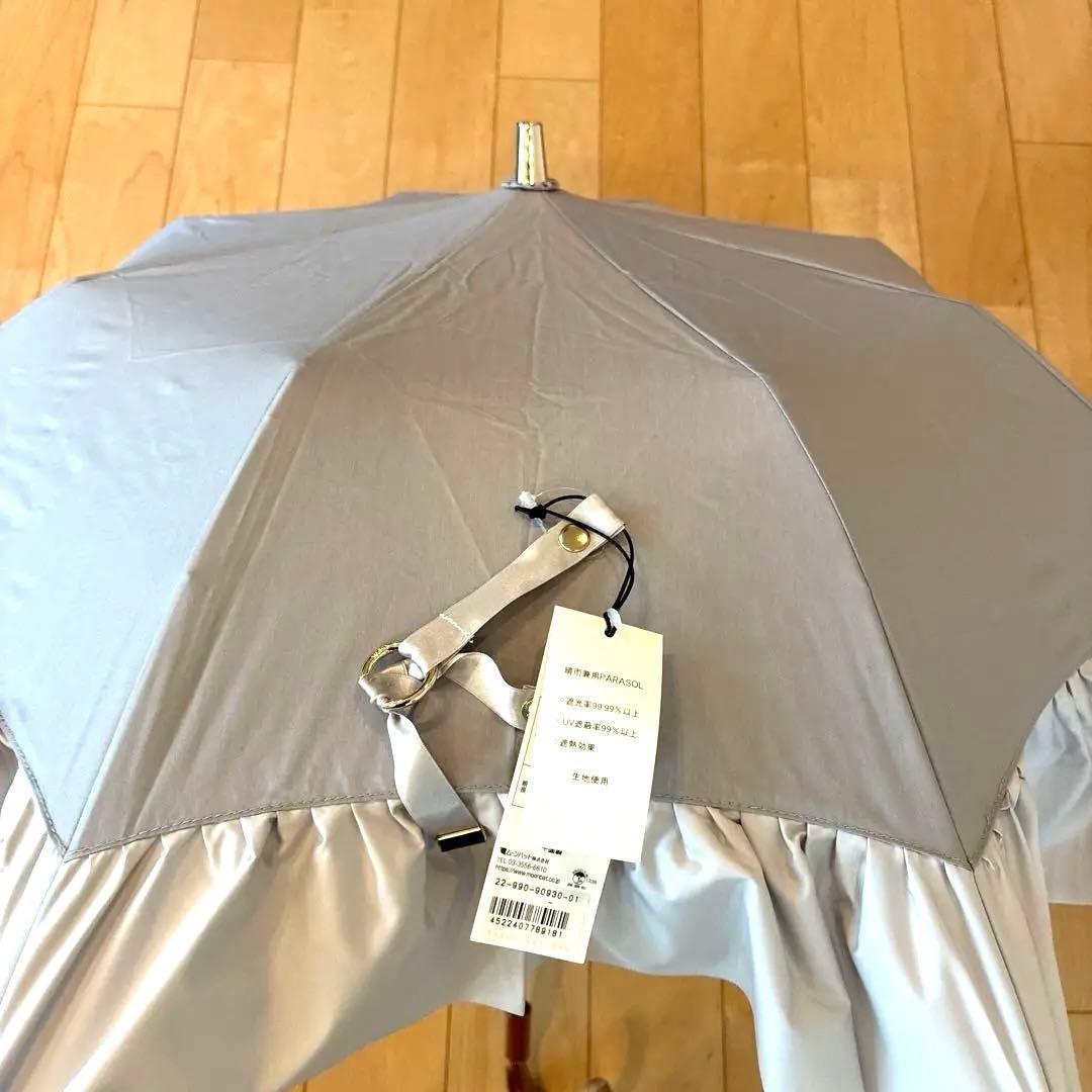 グレイシーのフリルたっぷり晴雨兼用日傘シルバーグレー