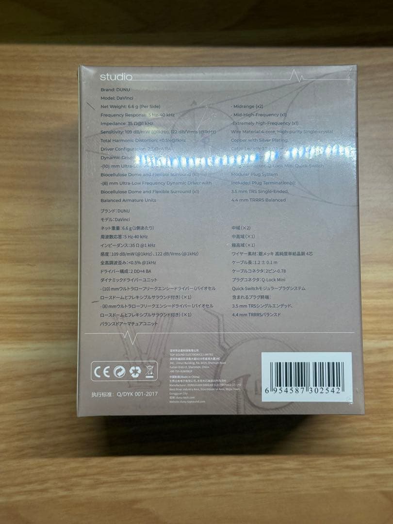 DUNU x Gizaudio DaVinci 新品未開封