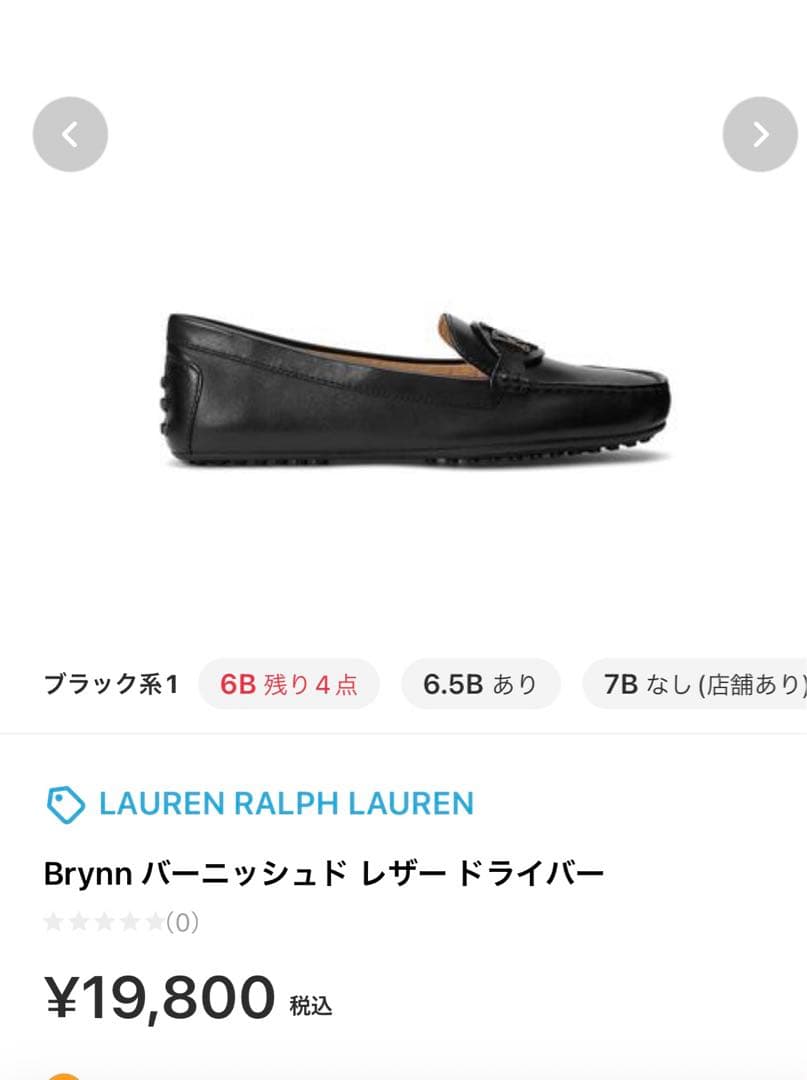 ラルフローレン　ローファー