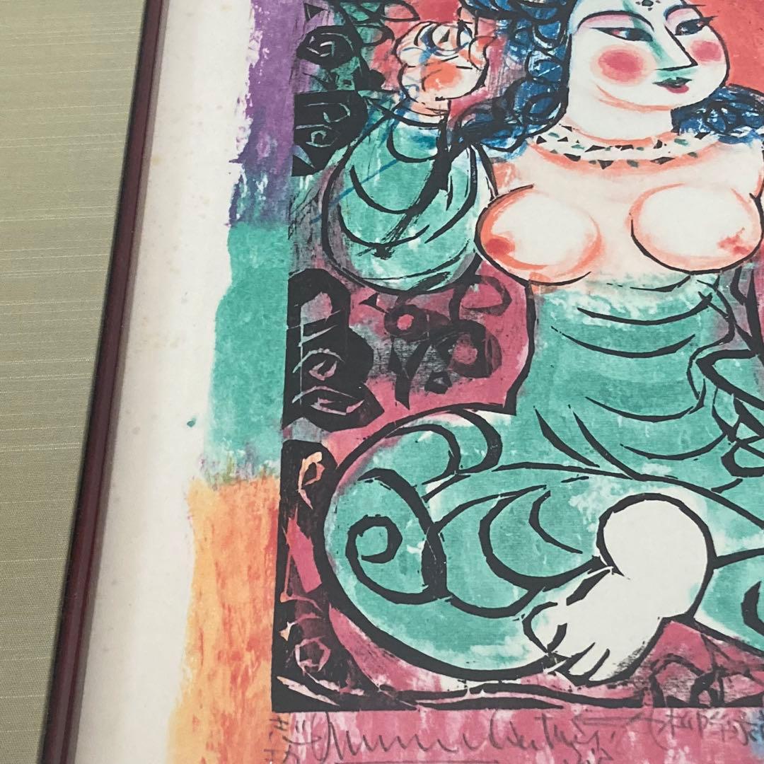 棟方志功作 波乗菩薩の柵 色紙 版画 板画 複製 額装