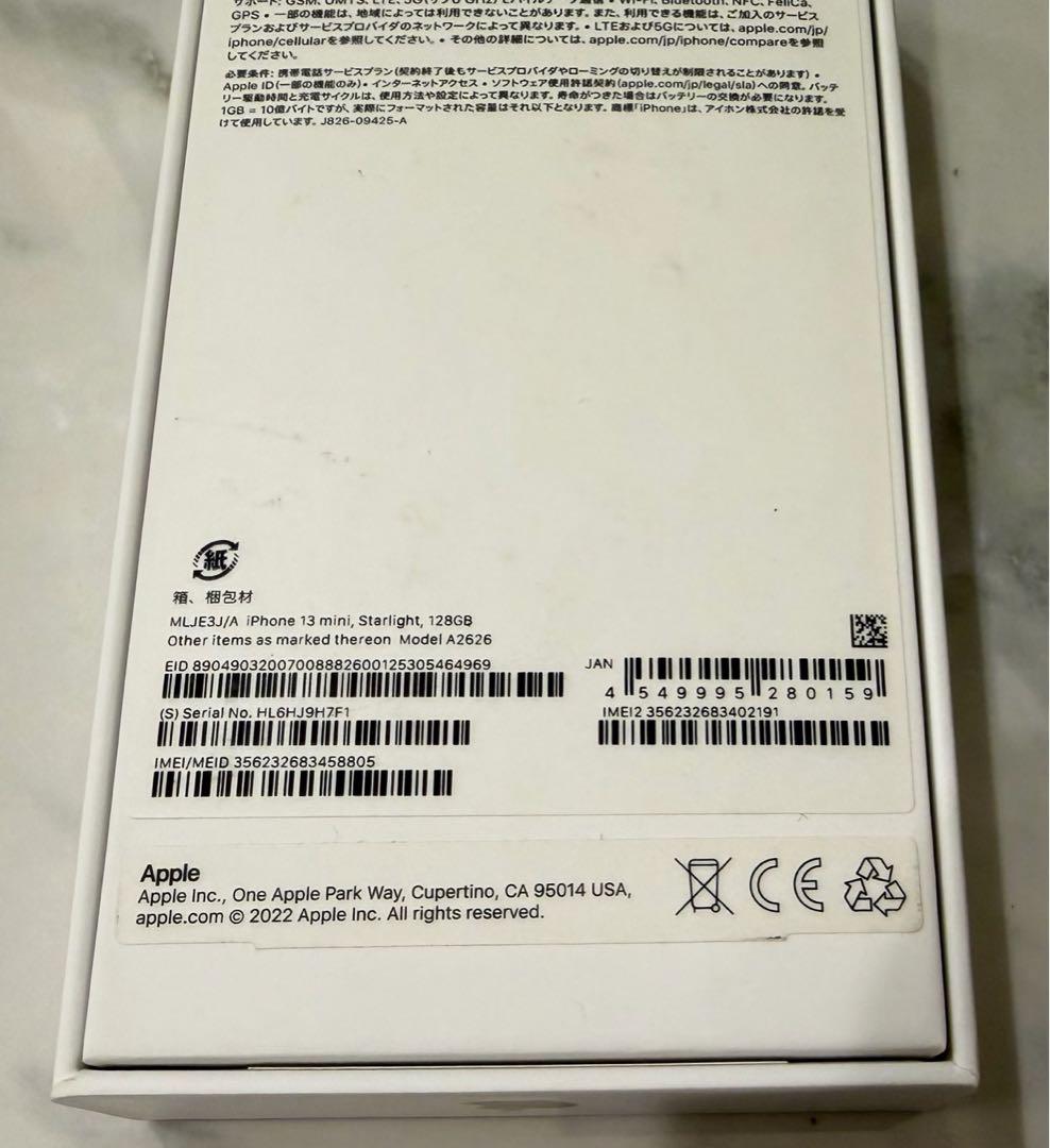 【匿名配送】iPhone13mini 128GB ホワイト