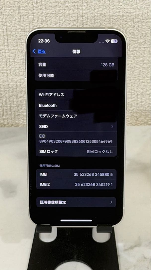 【匿名配送】iPhone13mini 128GB ホワイト