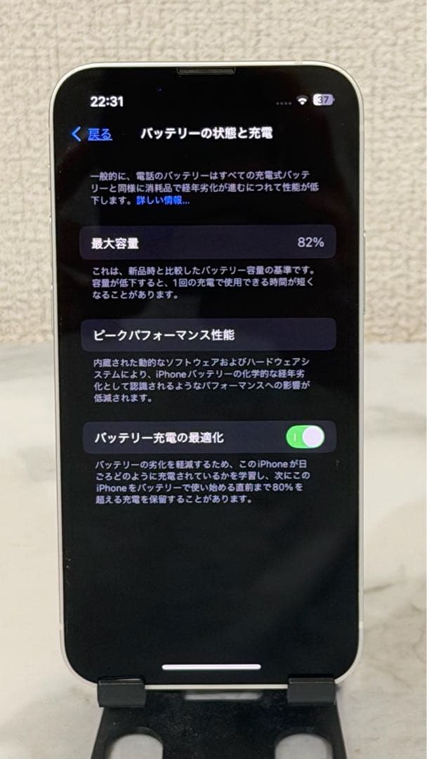 【匿名配送】iPhone13mini 128GB ホワイト