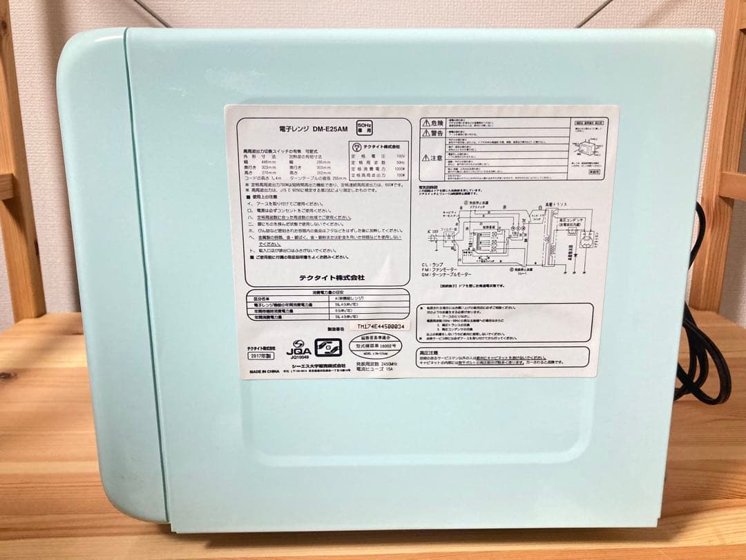 ☆美品 レア daewoo 電子レンジ レトロ DM-E25AM ミント ダイウ