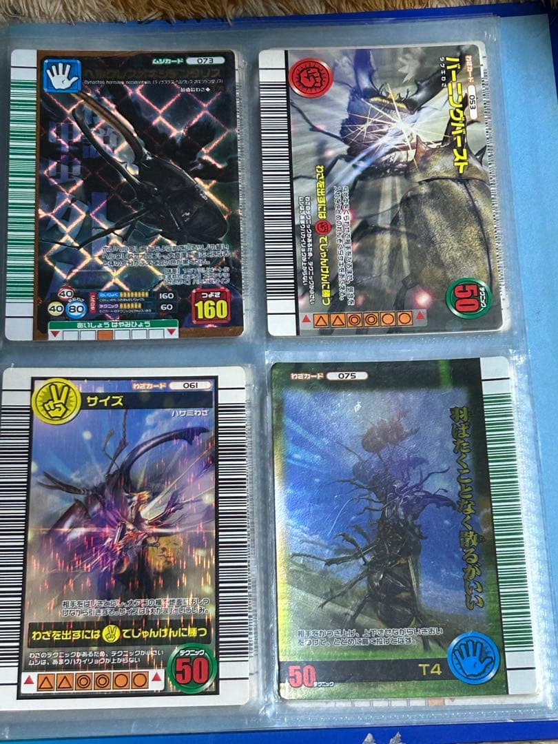 SEGA ムシキング ゲーム