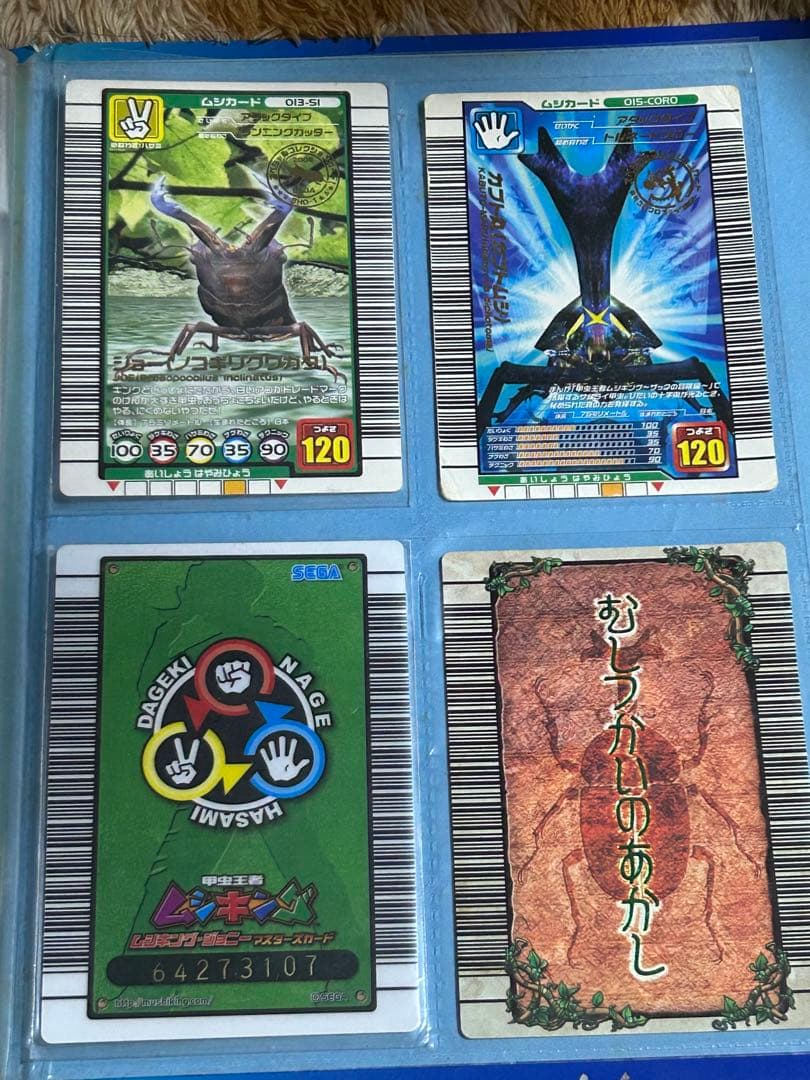 SEGA ムシキング ゲーム