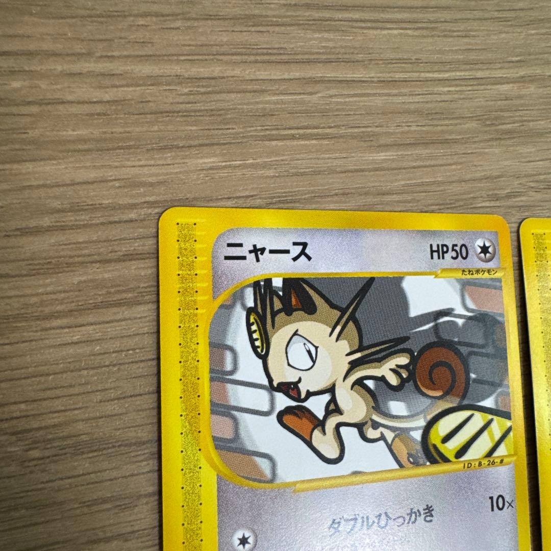 ポケモンカードe ニャース　2枚【5431