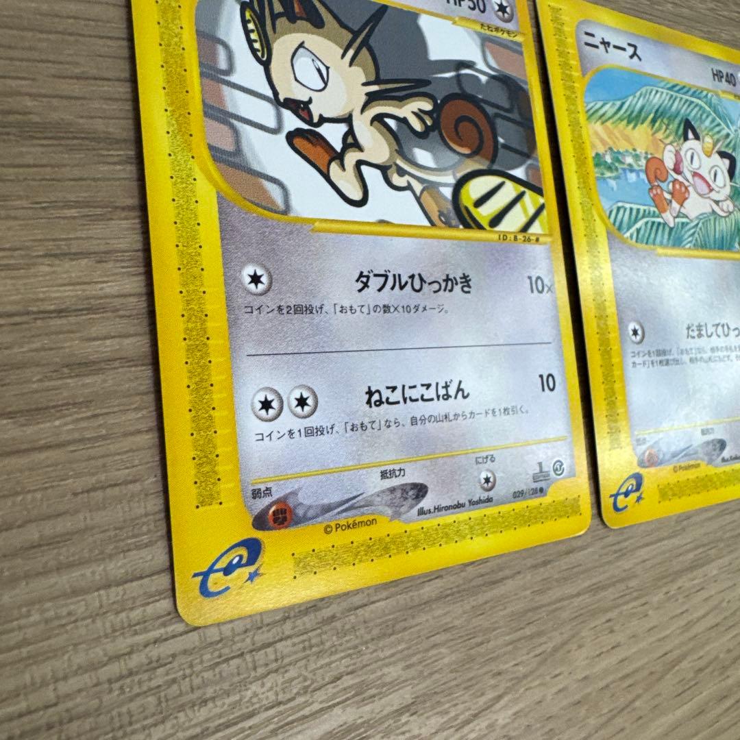 ポケモンカードe ニャース　2枚【5431