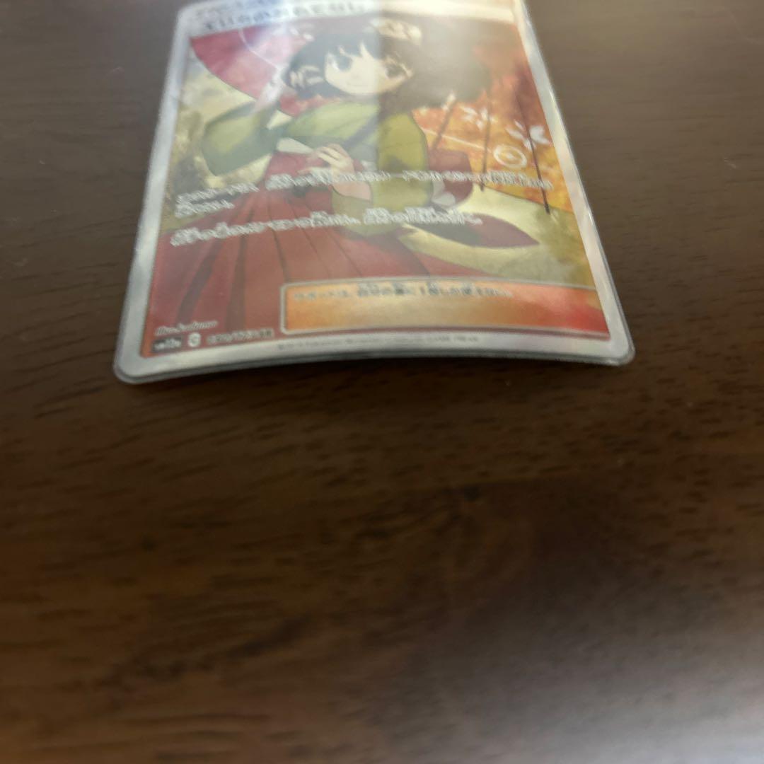 エリカのおもてなし SR