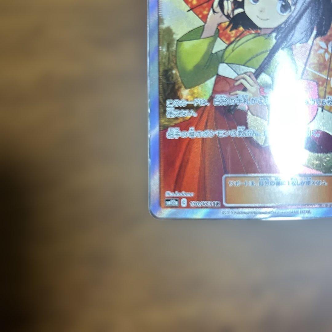 エリカのおもてなし SR