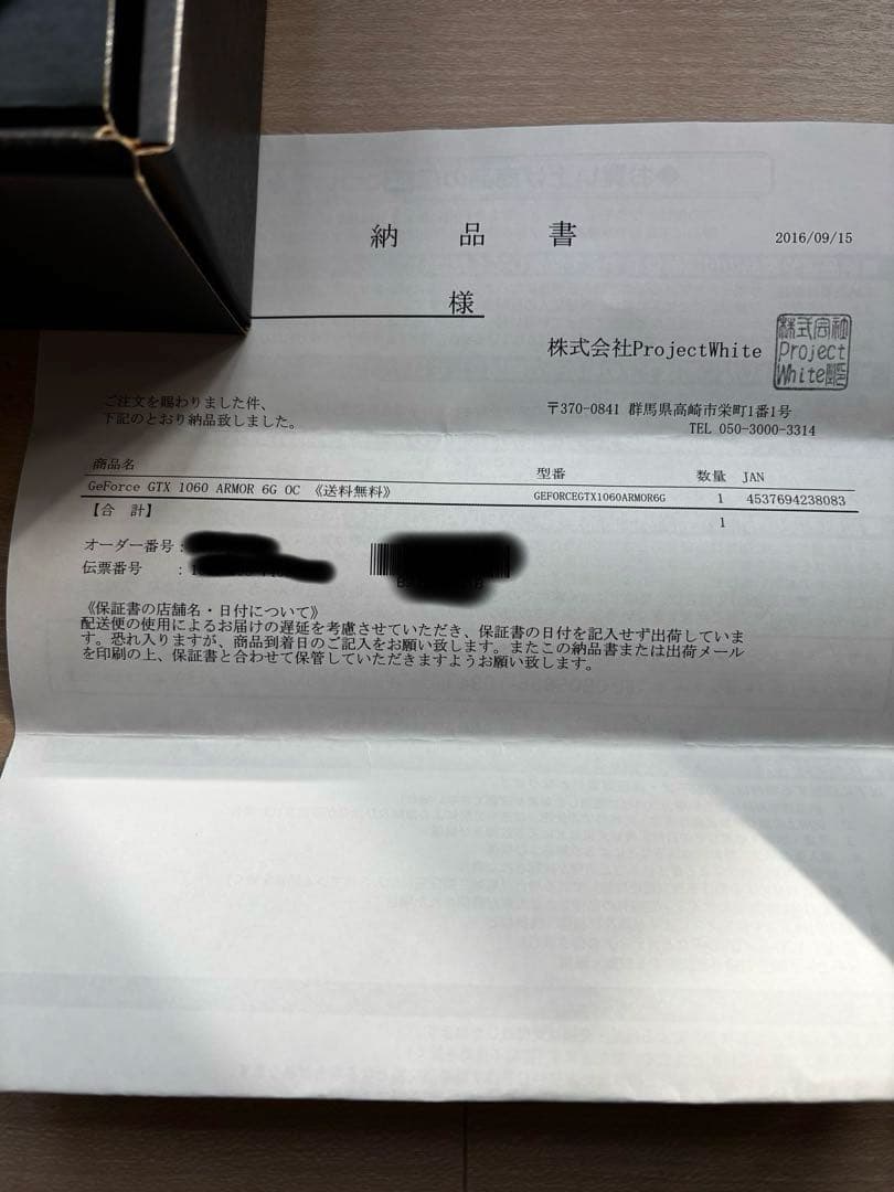 グラフィックボード・グラボ・ビデオカード MSI GeForce GTX 1060 ARMOR 6GB OC