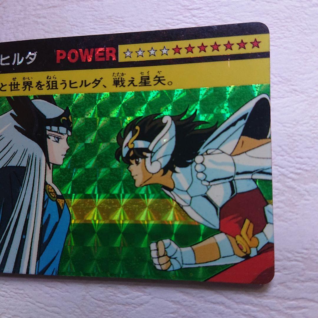 聖闘士星矢 ポラリス・ヒルダ アマダ