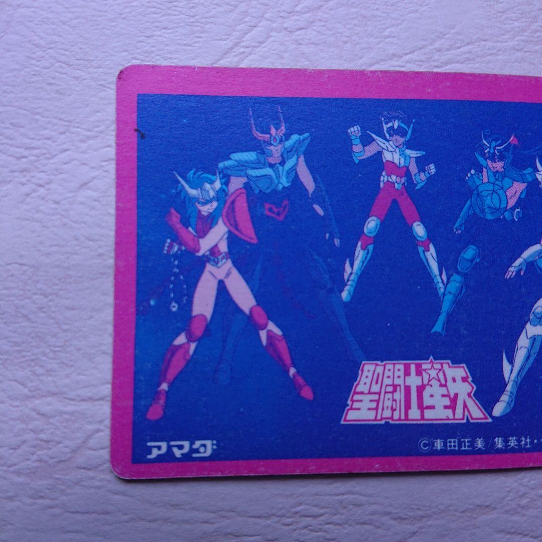 聖闘士星矢 ポラリス・ヒルダ アマダ