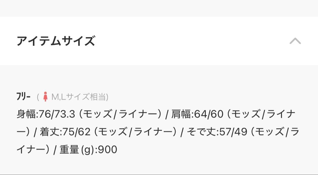 FREAK'S STORE モッズ セットコ－ト（3WAY）