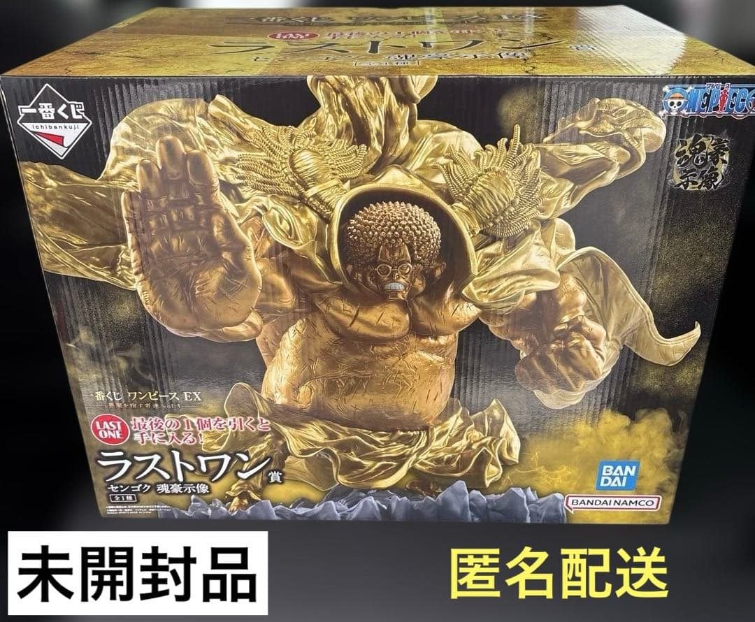 一番くじ ワンピース EX悪魔を宿す者達 vol.3 ラストワン賞センゴク