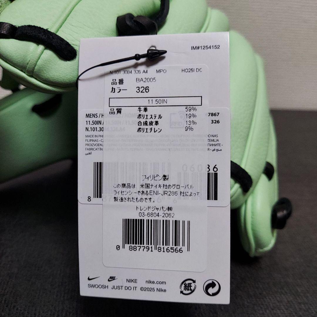 J*様 NIKE　ナイキ　ヴェイパー　未使用　野球　軟式　大人　内野手　グローブ