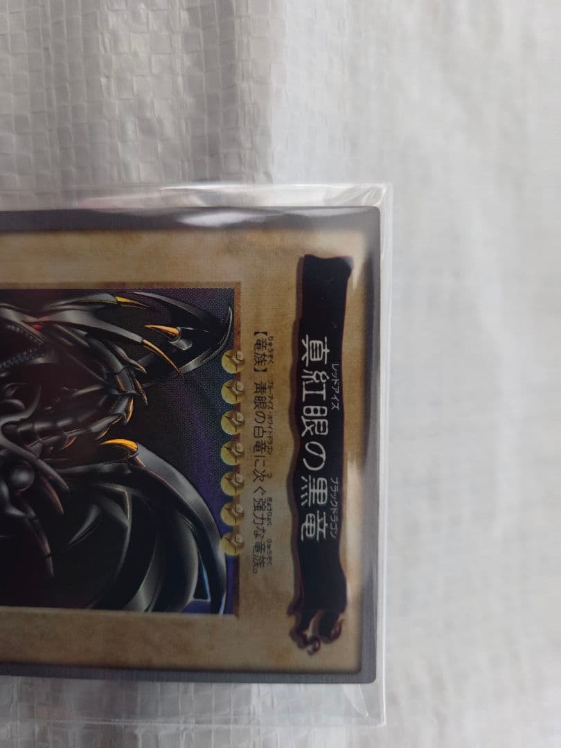 遊戯王　カードダス　バンダイ版　84枚