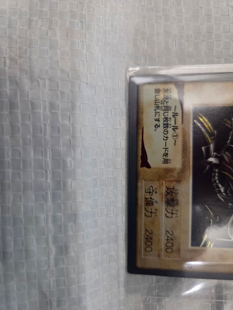 遊戯王　カードダス　バンダイ版　84枚