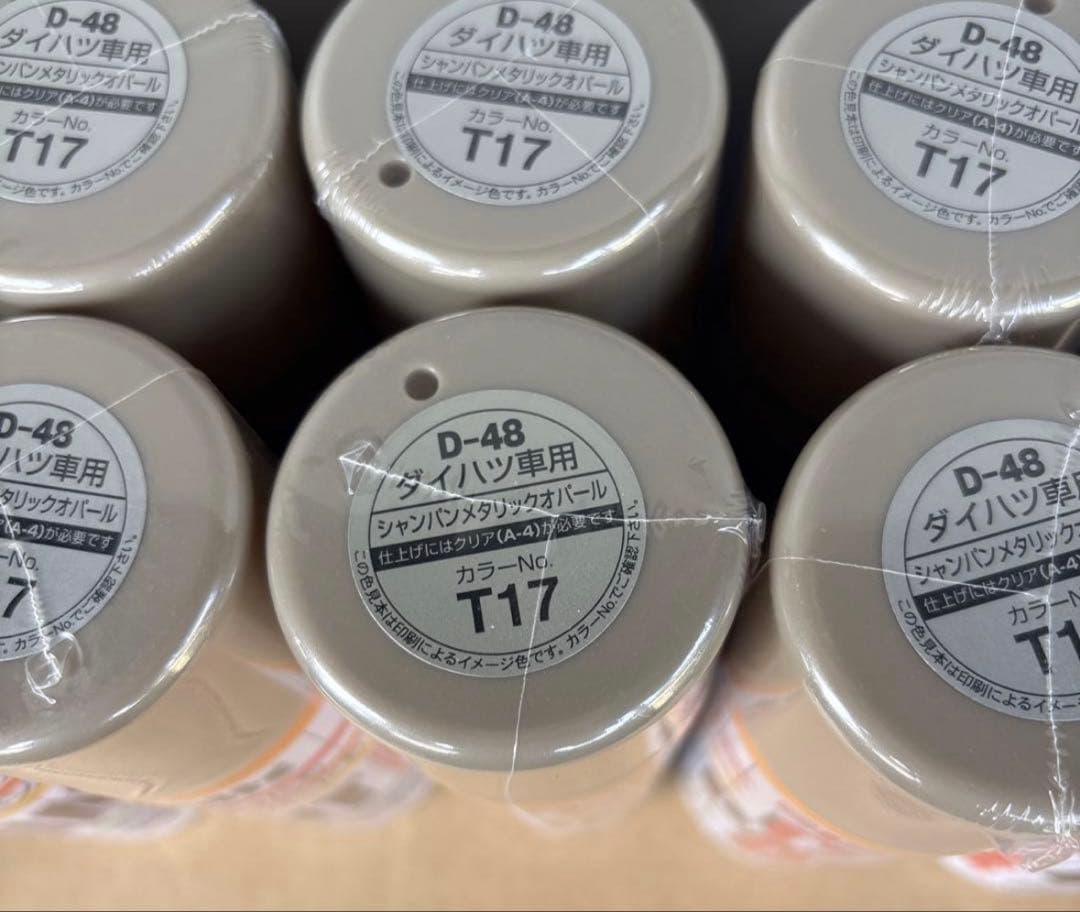 ホルツ ダイハツ T17 D-48 10本 スプレー カーペイント