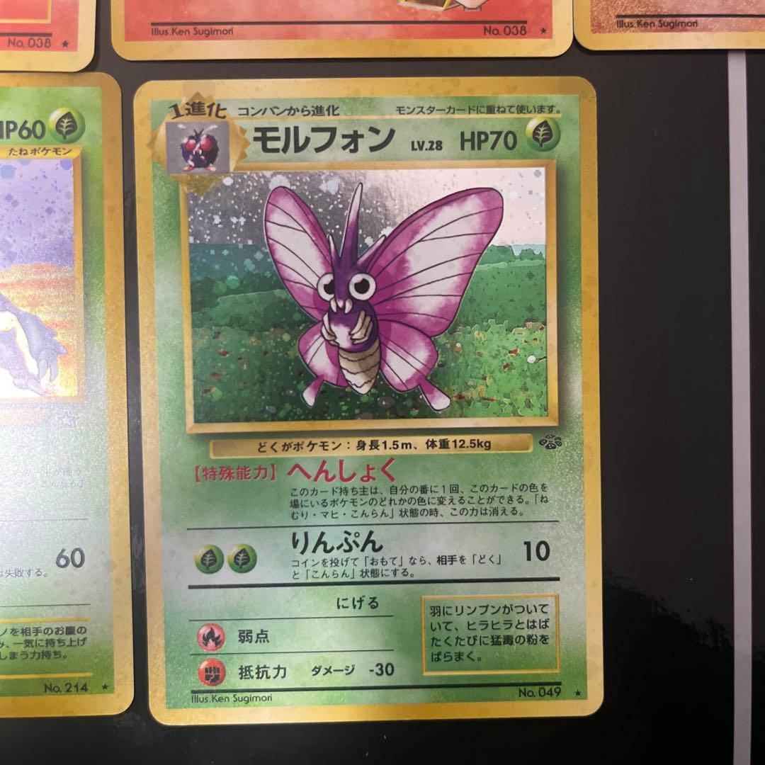 タ*ウ様 旧裏　ポケモンカードまとめ売り