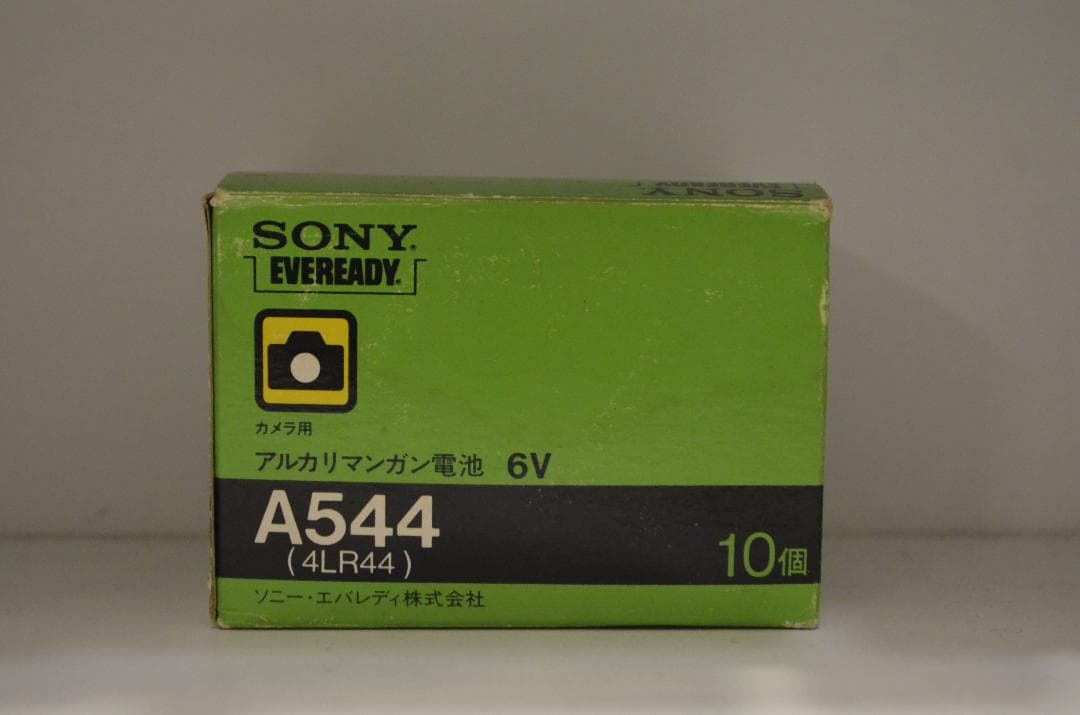 【激レア】箱つき　未使用　SONY　EVEREADY A544(BP)