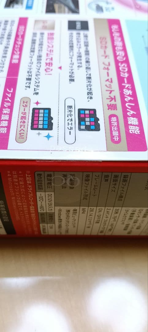 新品未開封 Yupiteru　ユピテル Q-21 ドライブレコーダー