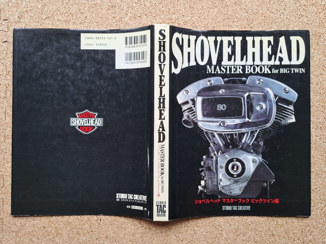 ショベルヘッド マスターブック ビックツイン マニュアル 整備書