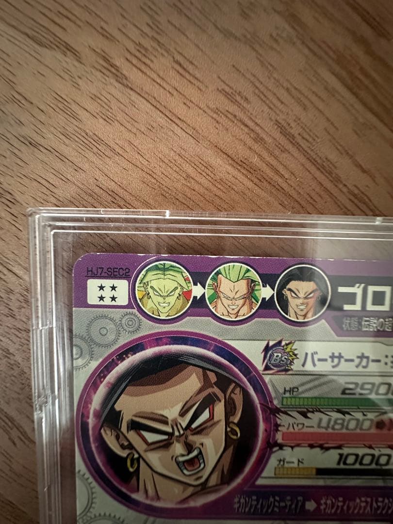 ドラゴンボールヒーローズ　引退カードセット