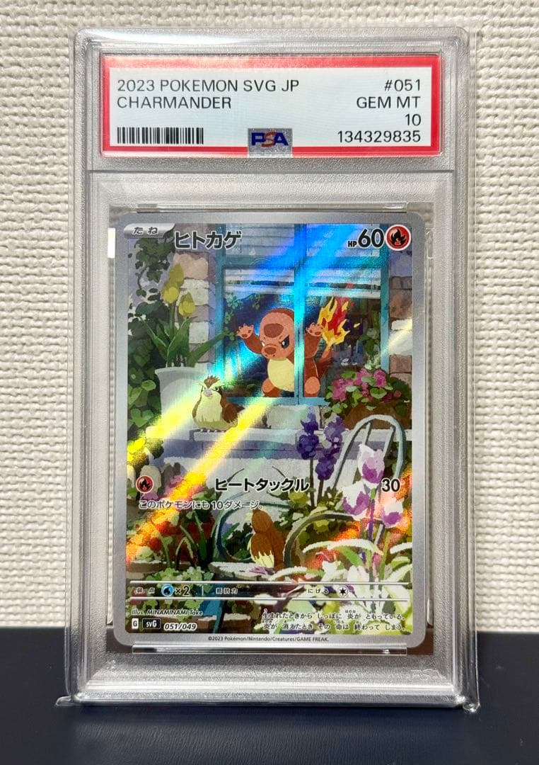 ★大特価★【PSA10】スペシャルデッキセット　ヒトカゲar 051/049
