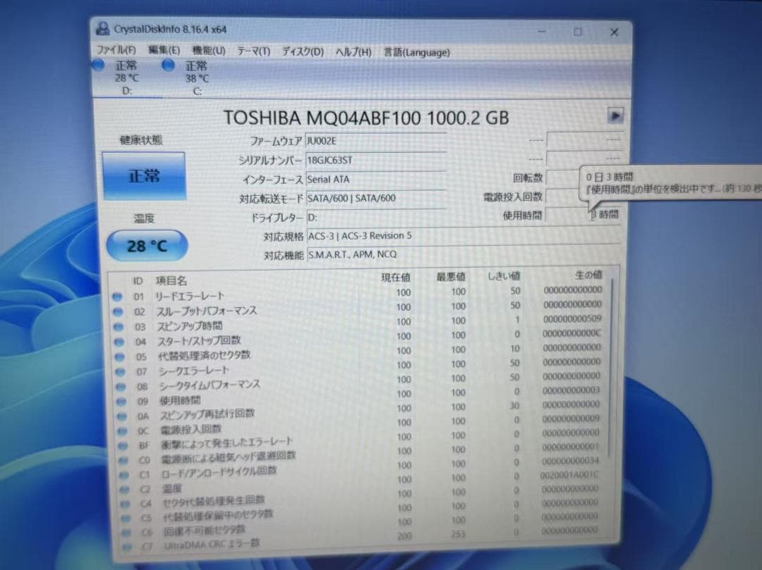富士通 第8世代i5 8GB SSD+HDD Office付き