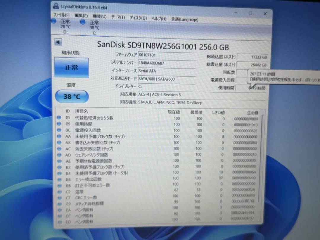 富士通 第8世代i5 8GB SSD+HDD Office付き